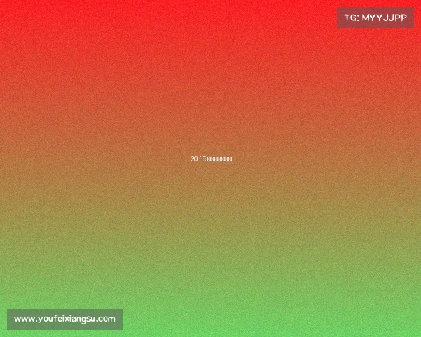 2019国内越野跑赛事