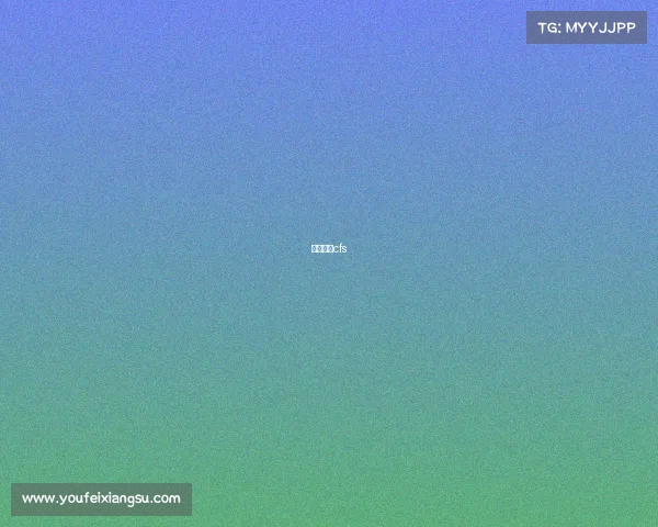 绝迹解说cfs 绝迹解说cfs